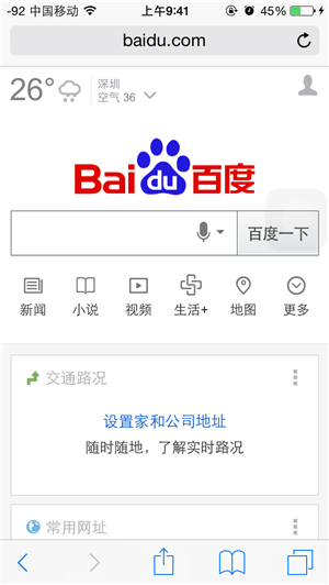 如何在Safari中选择电脑版页面浏览