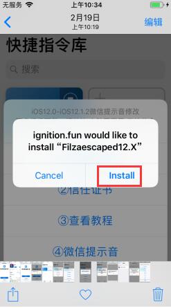 iOS12免越狱修改微信提示音教程