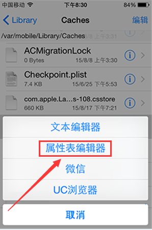 想让iPhone4s快如飞 降级iOS7、iOS6不是唯一办法