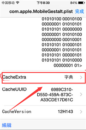 想让iPhone4s快如飞 降级iOS7、iOS6不是唯一办法