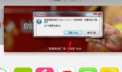 iTunes无法识别iPhone怎么办？解决办法