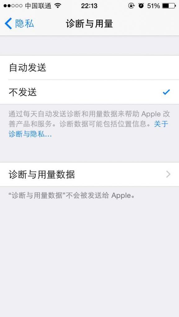 隐私很重要！八招提升iPhone安全度