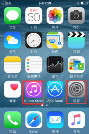 如何限制应用程序、访问内容及隐私