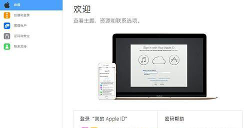 怎样找回Apple ID安全提示问题的答案