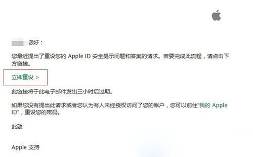 怎样找回Apple ID安全提示问题的答案