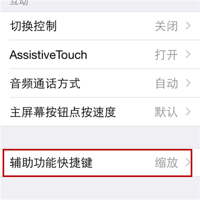 3 种方法让 iPhone 实现夜间模式