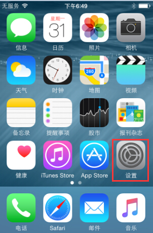 App store下载很慢怎么解决