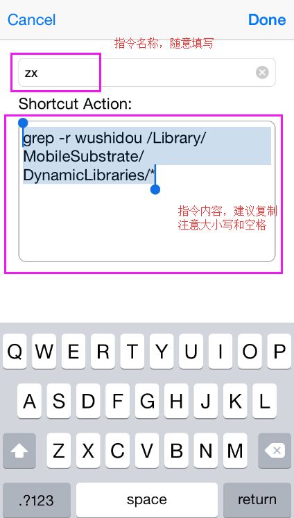iPhone盗号木马检测教程 不需要第三方源