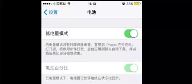 iOS 9的12个省电大招