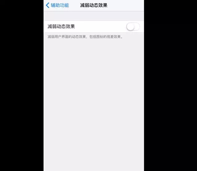 iOS 9的12个省电大招