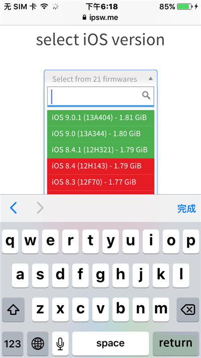 教你在iPhone上查看iOS8.4.1验证是否关闭