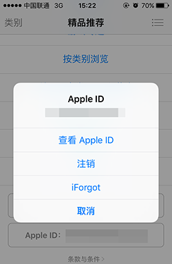 iOS9中如何更换App Store国家和地区