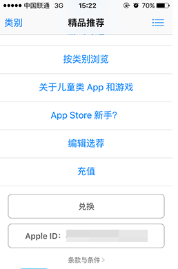 iOS9中如何更换App Store国家和地区