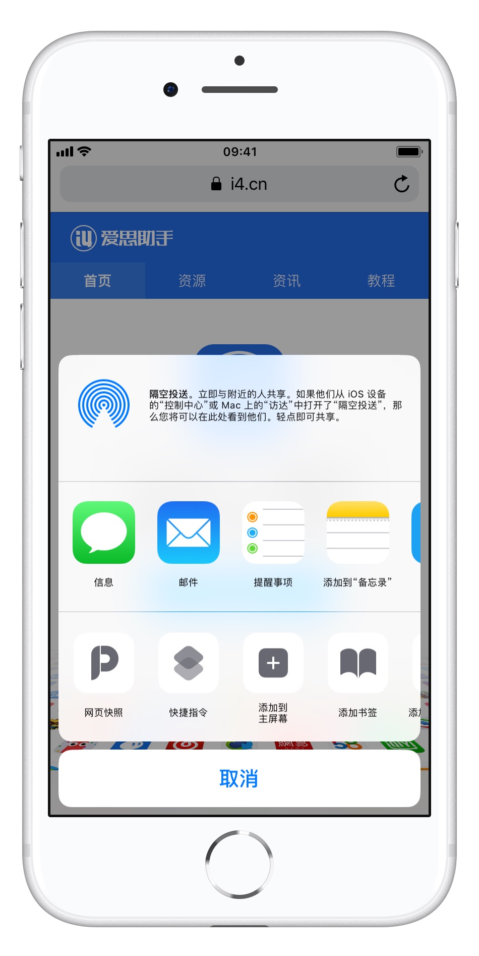 iPhone 进行长截图的 2 种方法