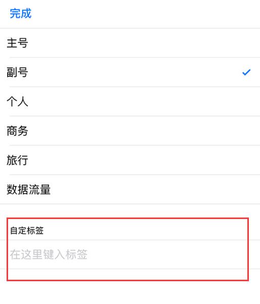 iPhone XS Max 双卡还能这么玩：自定义 emjio 表情标签