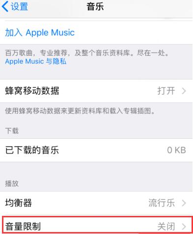 如何在 iPhone 上获得更好的音乐播放效果？