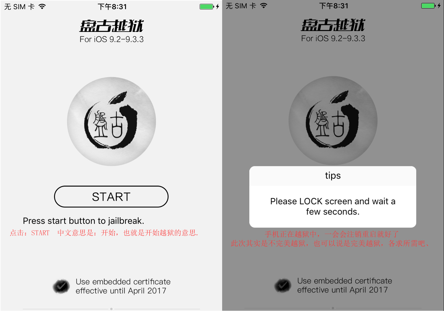 苹果iOS9.2-9.3.3越狱图文教程