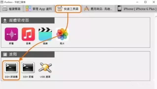 iPhone越狱后Cydia源空白怎么办？