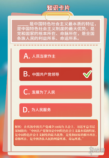游侠网2