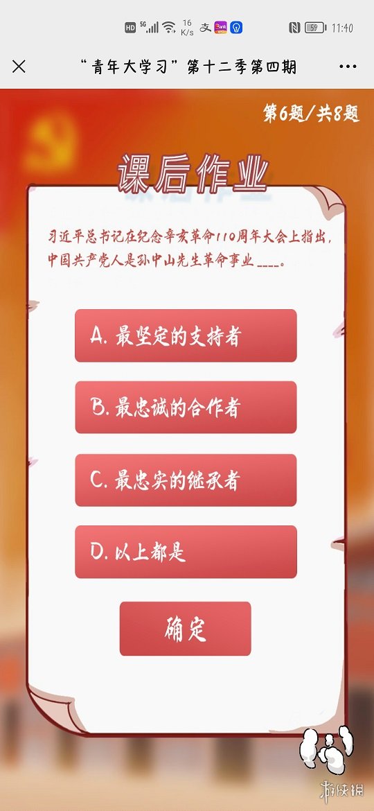 游侠网8